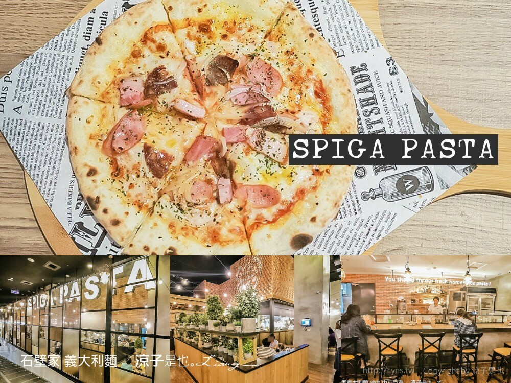 石壁家 義大利麵 台中 中友百貨