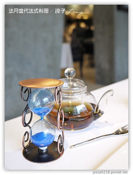 法月當代法式料理 33