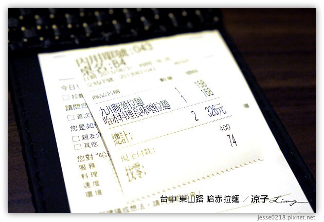 台中-哈赤拉麵(東山店)-大坑附近的台中拉麵餐廳