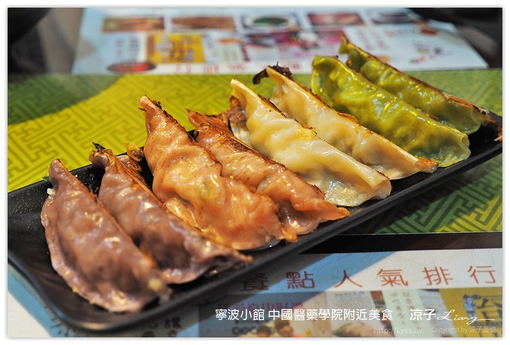 寧波小館 中國醫藥學院附近美食 - 涼子是也 blog