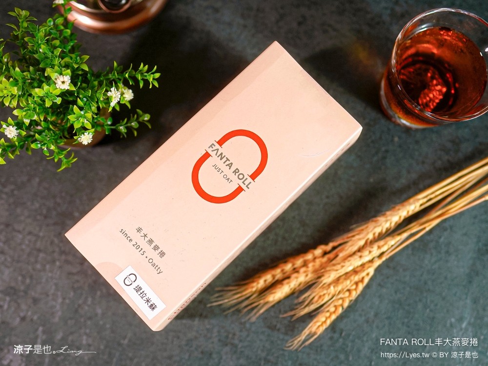 丰大燕麥捲 台中蛋糕 低卡 台中伴手禮 桂格聯名 oatty系列燕麥捲 口味 價格 台中甜點 彌月蛋糕 養生蛋糕 探病禮物 比利時 fanta roll