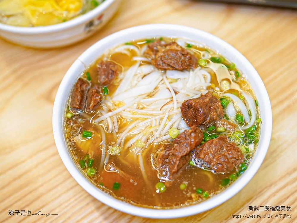 新武二廣福潮美食 菜單 澳門機場美食推薦 新武二廣潮福粉麵食館 鮮蝦雲吞 牛肉麵 澳門小吃 澳門餐廳