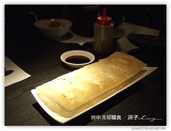 台中 太初麵食 9