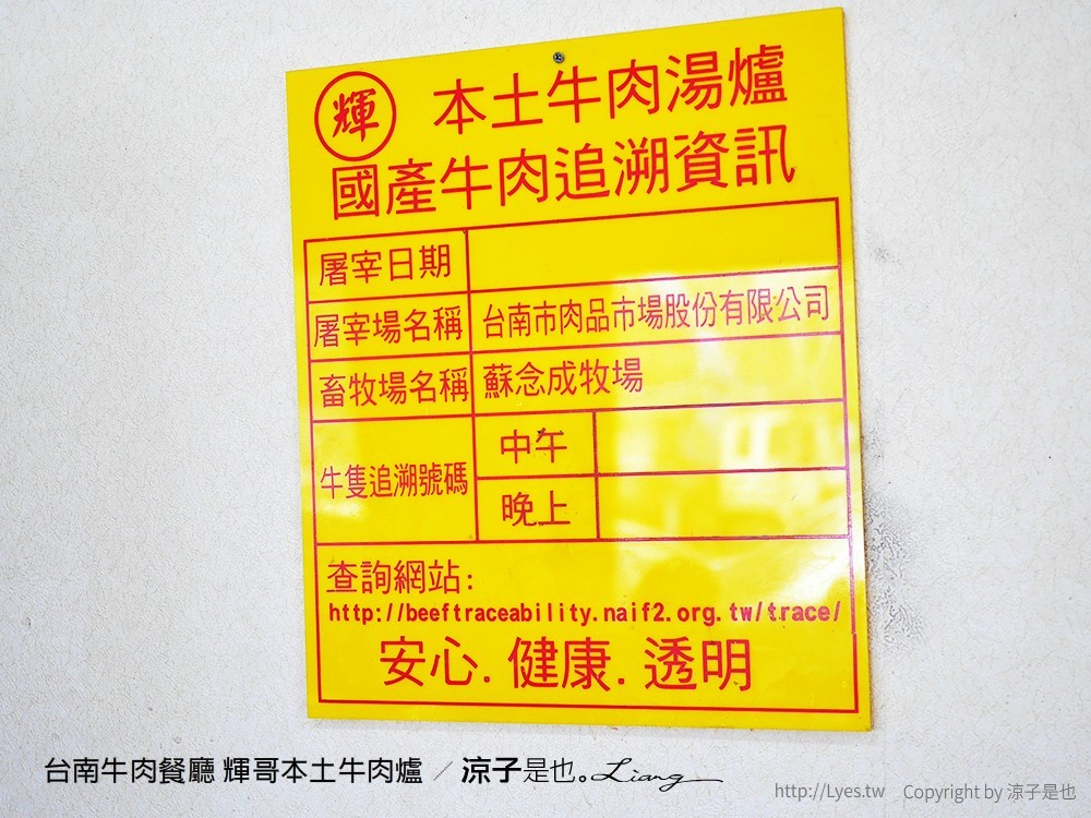 台南牛肉餐廳 輝哥本土牛肉爐