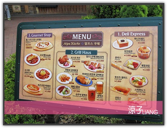 愛寶樂園(美食篇)11