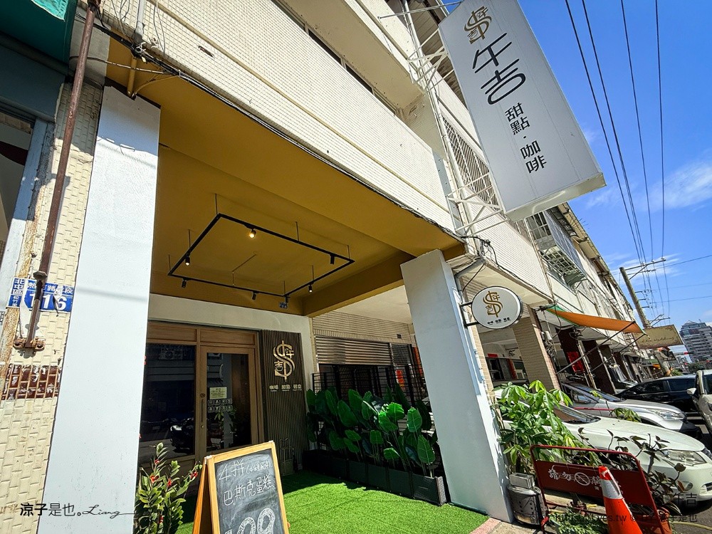 午吉 台中甜點 台中早午餐 台中咖啡館 台中下午茶