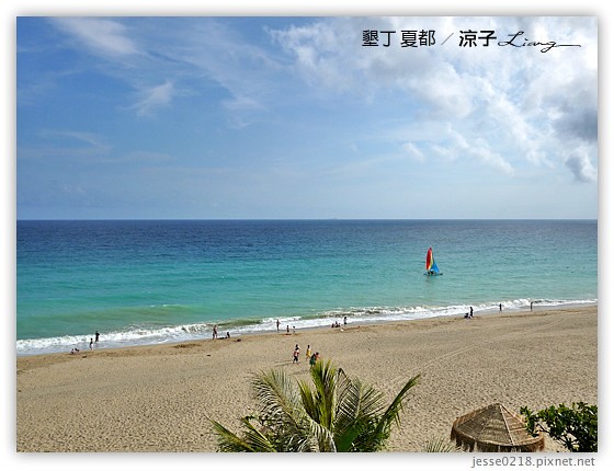 墾丁 夏都 9