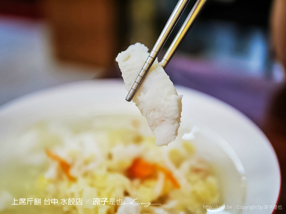 上席斤餅 台中 水餃店