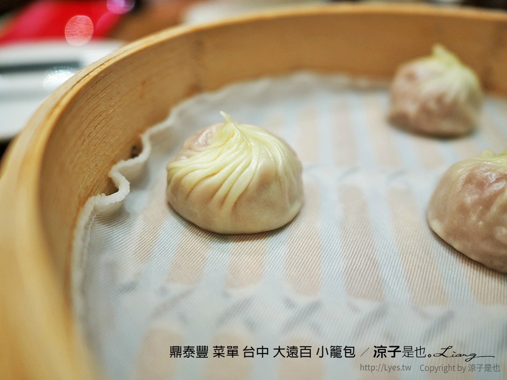 鼎泰豐 菜單 台中 大遠百 小籠包