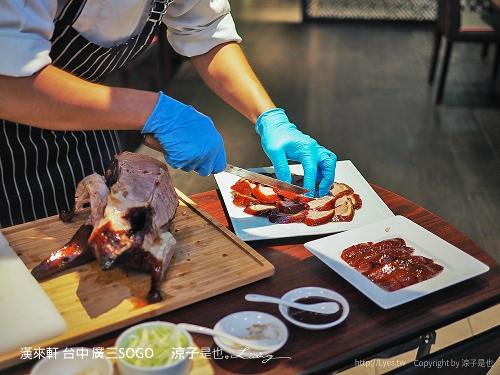 漢來軒 台中 廣三SOGO