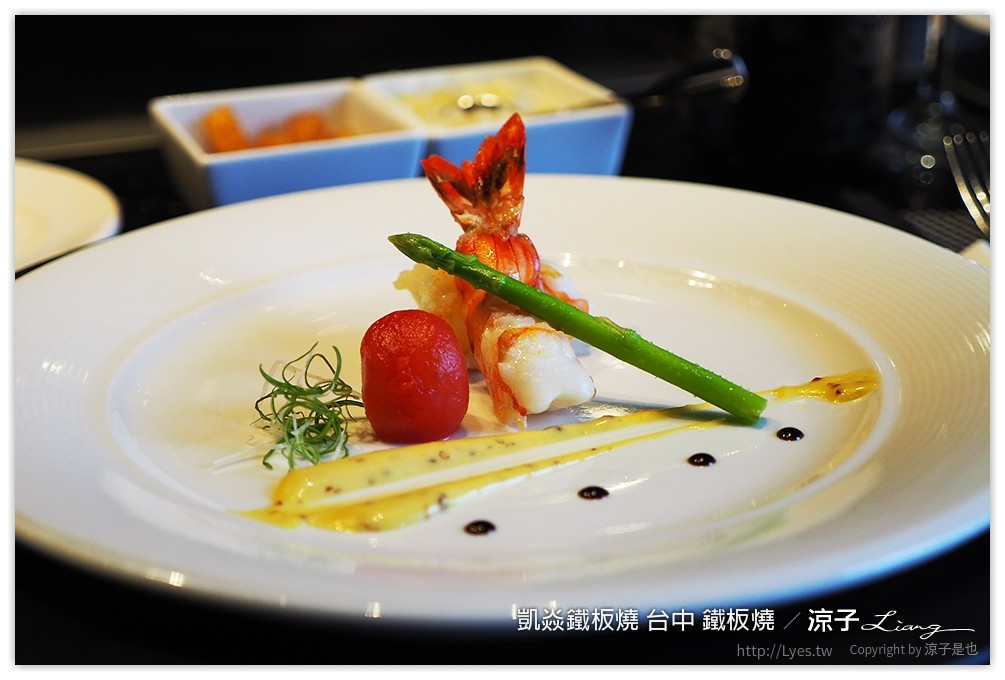 凱焱鐵板燒 台中 鐵板燒 - 涼子是也 blog