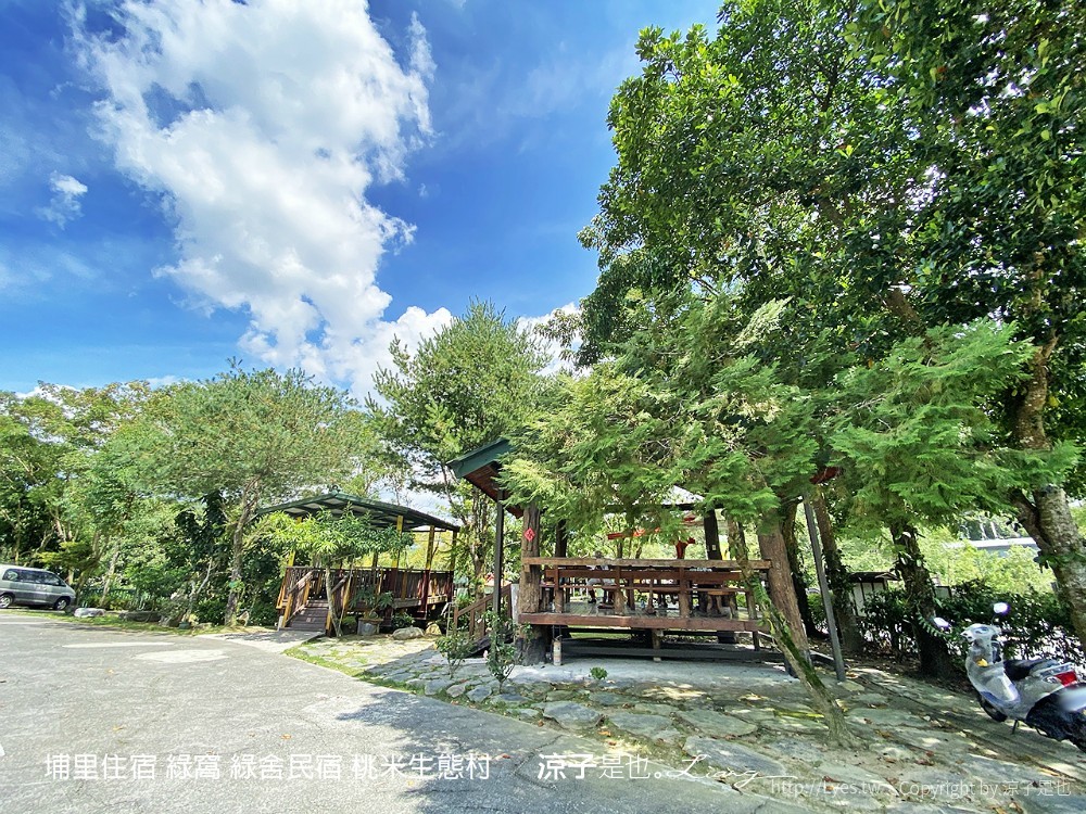 埔里住宿 綠窩 綠舍民宿 桃米生態村