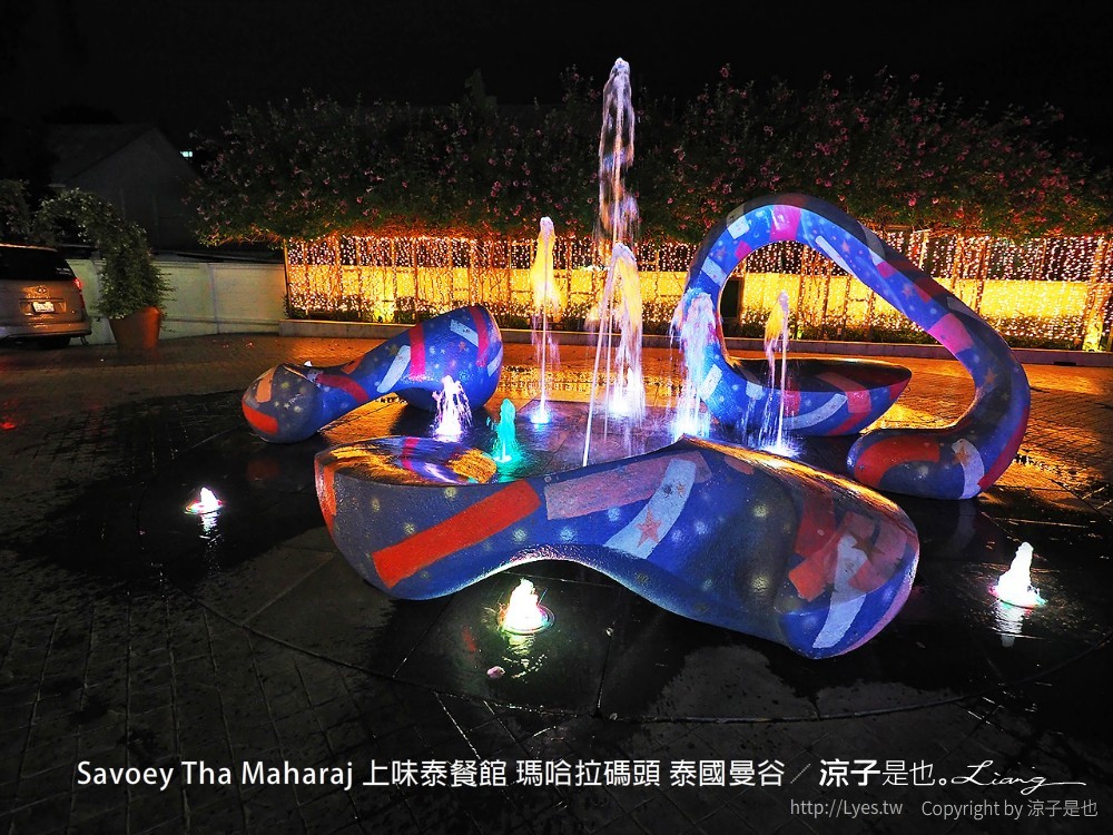 savoey tha maharaj 上味泰餐館 瑪哈拉碼頭 泰國曼谷