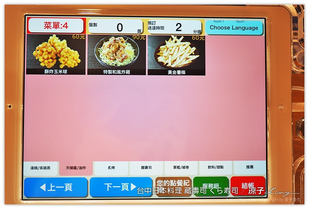 台中-藏壽司 くら寿司 吃壽司可以抽扭蛋耶 廣三SOGO日本迴轉壽司餐廳