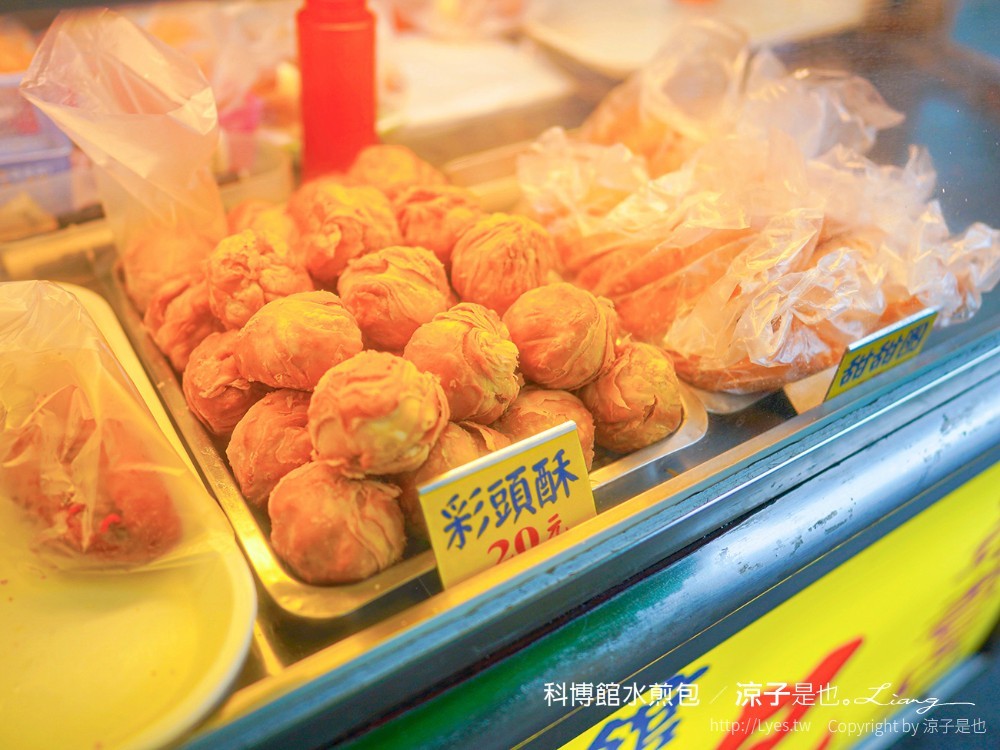 科博館水煎包 菜單 台中美食小吃 50年老店 排隊銅板美食 芋頭餅 潛艇堡 甜甜圈