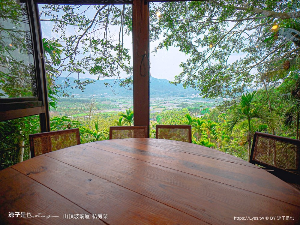 日月潭美食 山頂玻璃屋私房菜 南投魚池餐廳 無菜單私房料理 預約制 絕美景觀餐廳 合菜
