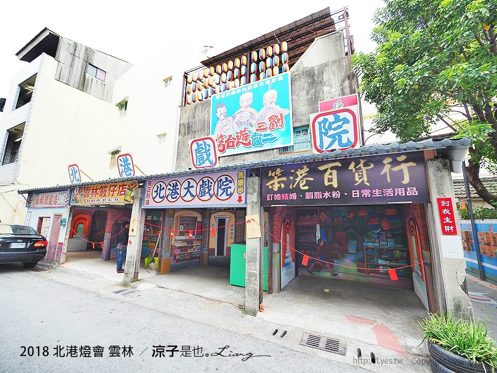 2018 北港燈會 雲林