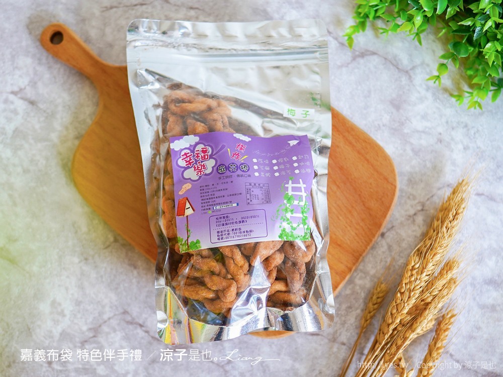 嘉義布袋 特色伴手禮 元泉益食品工廠 FUN心鮮蝦 幸福樂民宿 宏展農場