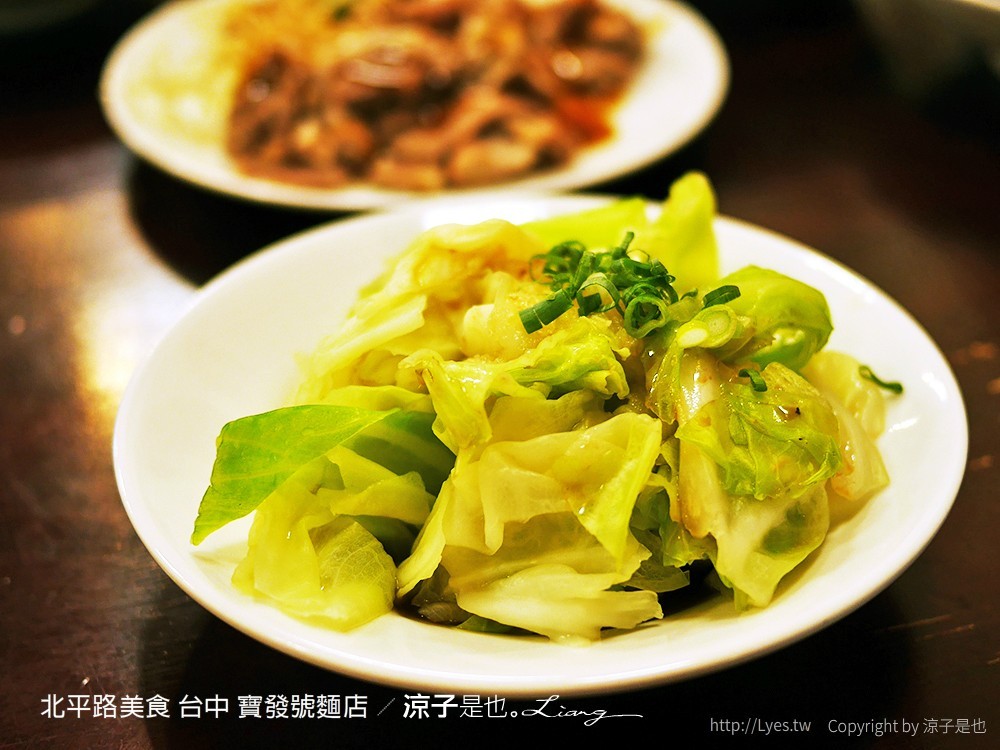北平路美食 台中 寶發號麵店
