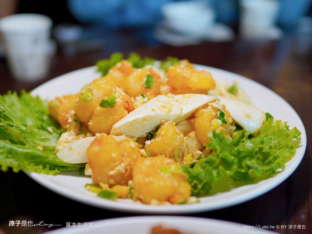 草本生活家 菜單 埔里美食 南投餐廳 預約制合菜餐廳 埔里桃米民宿 晚餐 南投住宿推薦