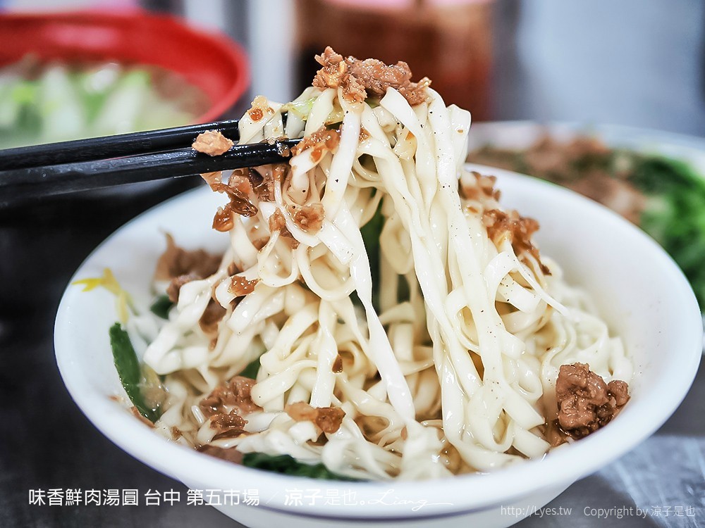 味香鮮肉湯圓 台中 第五市場
