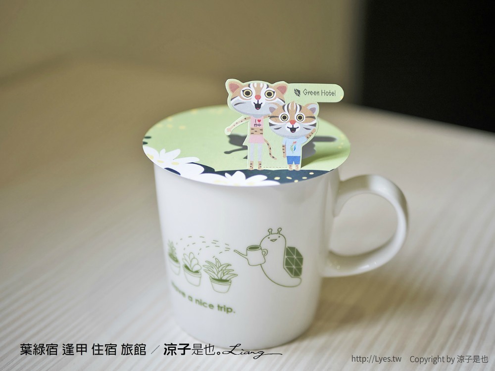 葉綠宿 逢甲 住宿 旅館