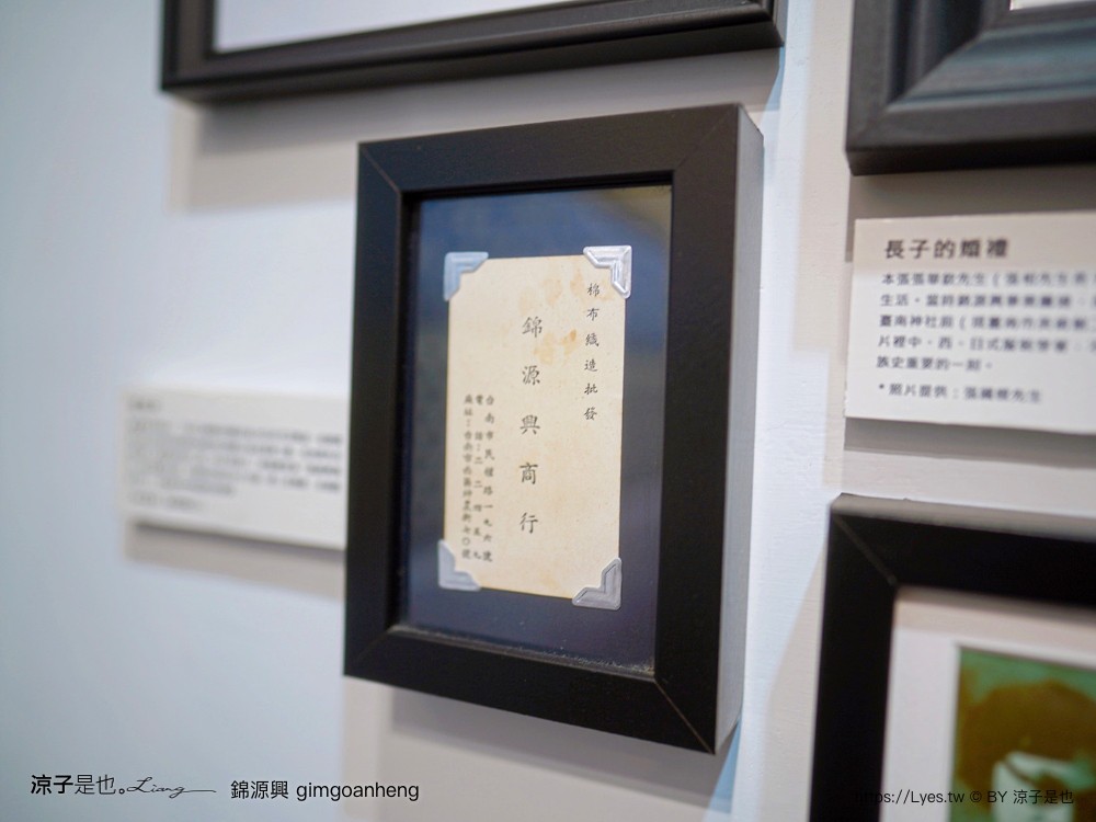 錦源興 台南百年布莊 文青風布莊包包 烏魚子 藍白拖 雞蛋冰 印花布 提袋 gimgoanheng