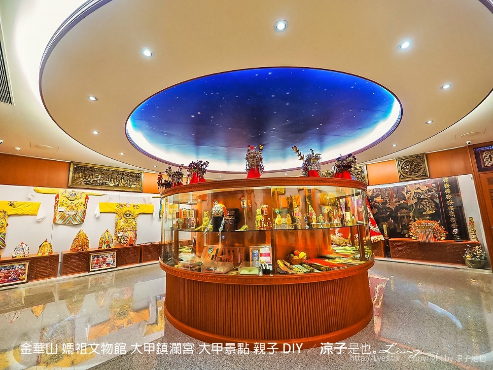 金華山 媽祖文物館 大甲鎮瀾宮 大甲景點 親子 diy