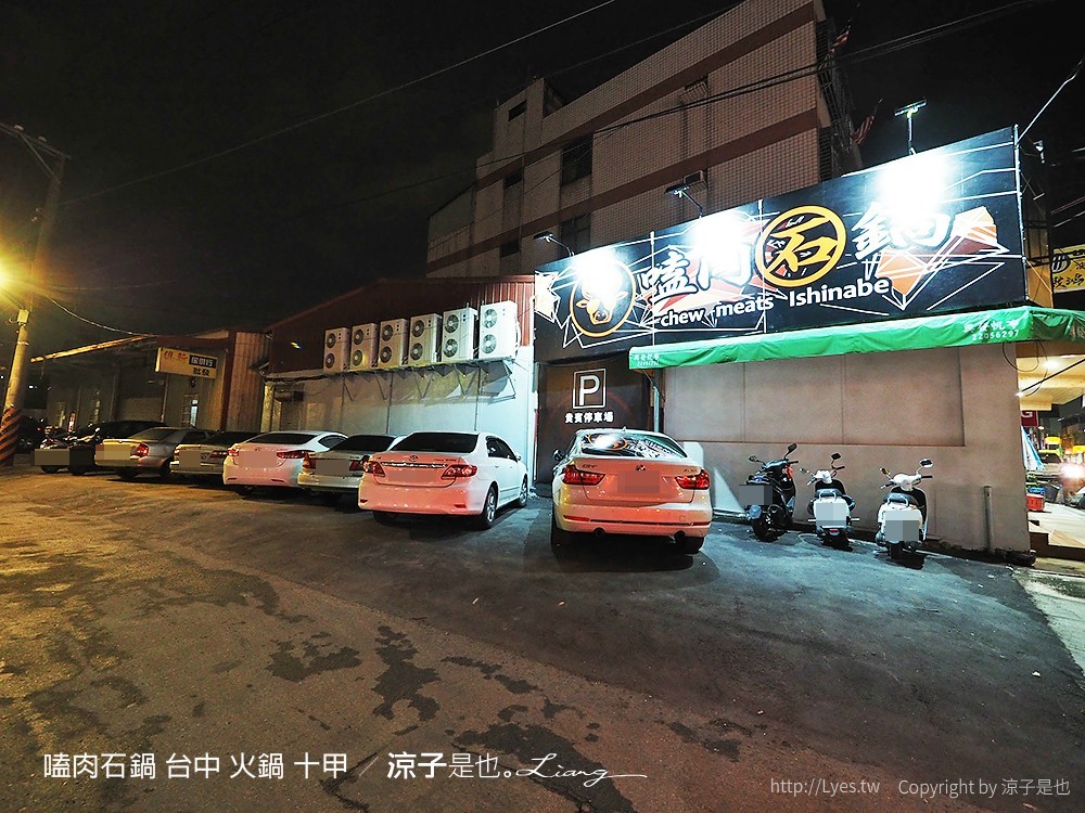 嗑肉石鍋 台中 火鍋 十甲