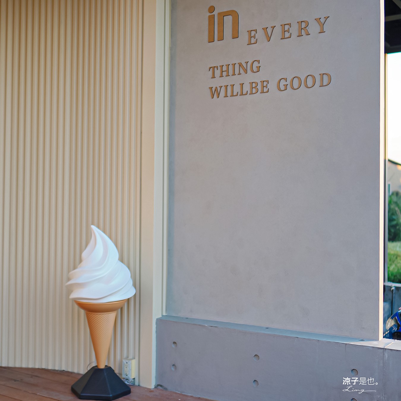 果丘in 埔里景點 南投伴手禮 親子景點 親子DIY 菜單 埔里咖啡館 繡球花霜淇淋 果丘in白木耳吸凍飲專賣店 文青空間