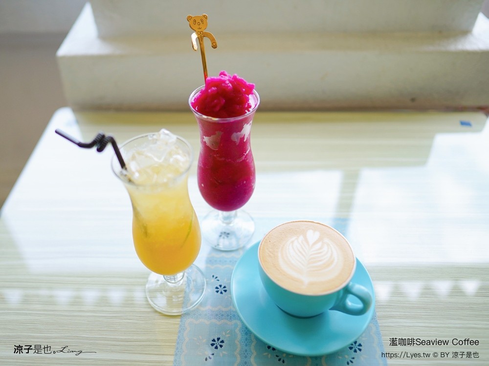 蘫咖啡 seaview coffee