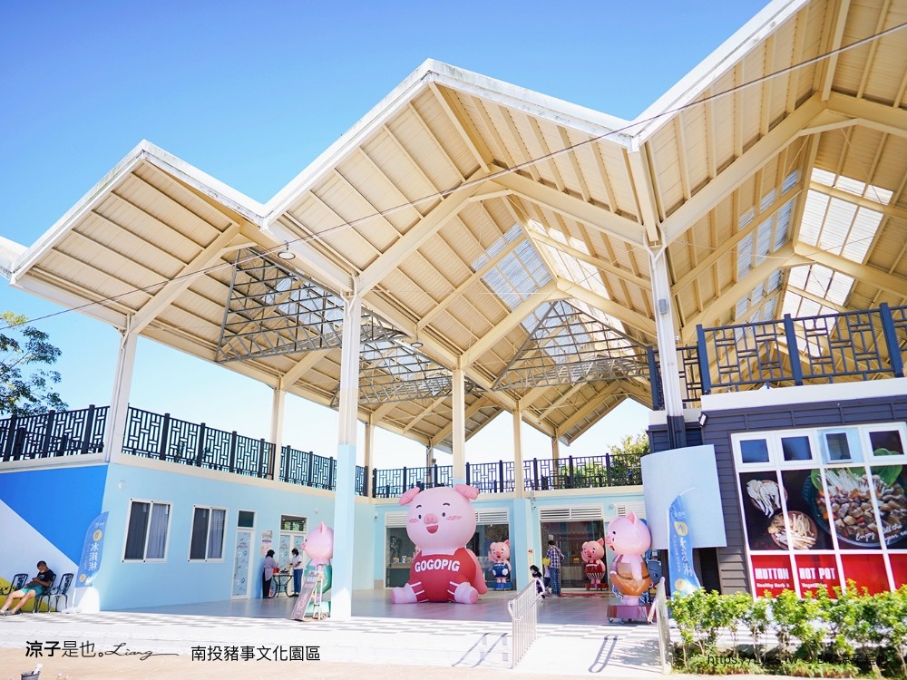 南投豬事文化園區 名間親子生態園區 南投伴手禮 南投親子景點 免門票景點 肉乾肉鬆禮盒 大觀冰店