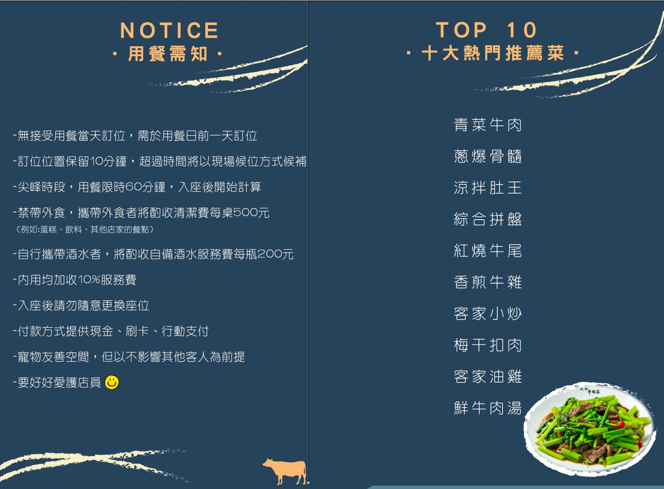 東勢牛稼莊 菜單 客家料理 台中米其林必比登餐廳 線上訂位 停車 必吃美食