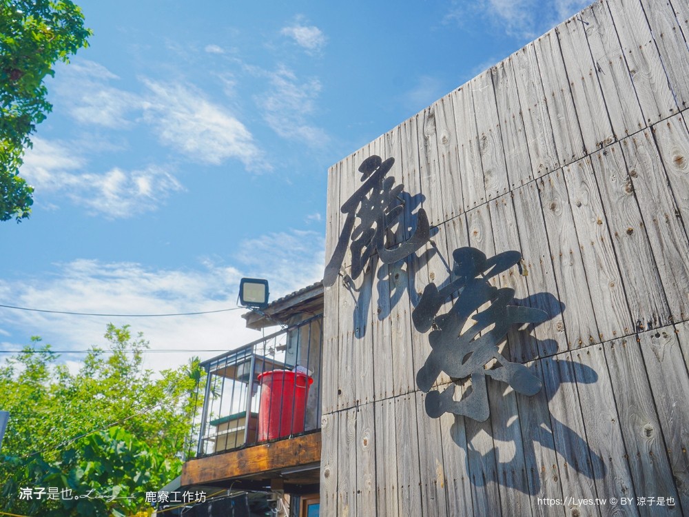 建和鹿寮 台東景點 建和部落 kasavakan 文創景點 台東一日遊 部落導覽 原住民美食 部落草地便當 菜單