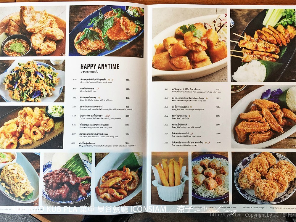 kub kao pla 菜單 曼谷餐廳 iconsiam