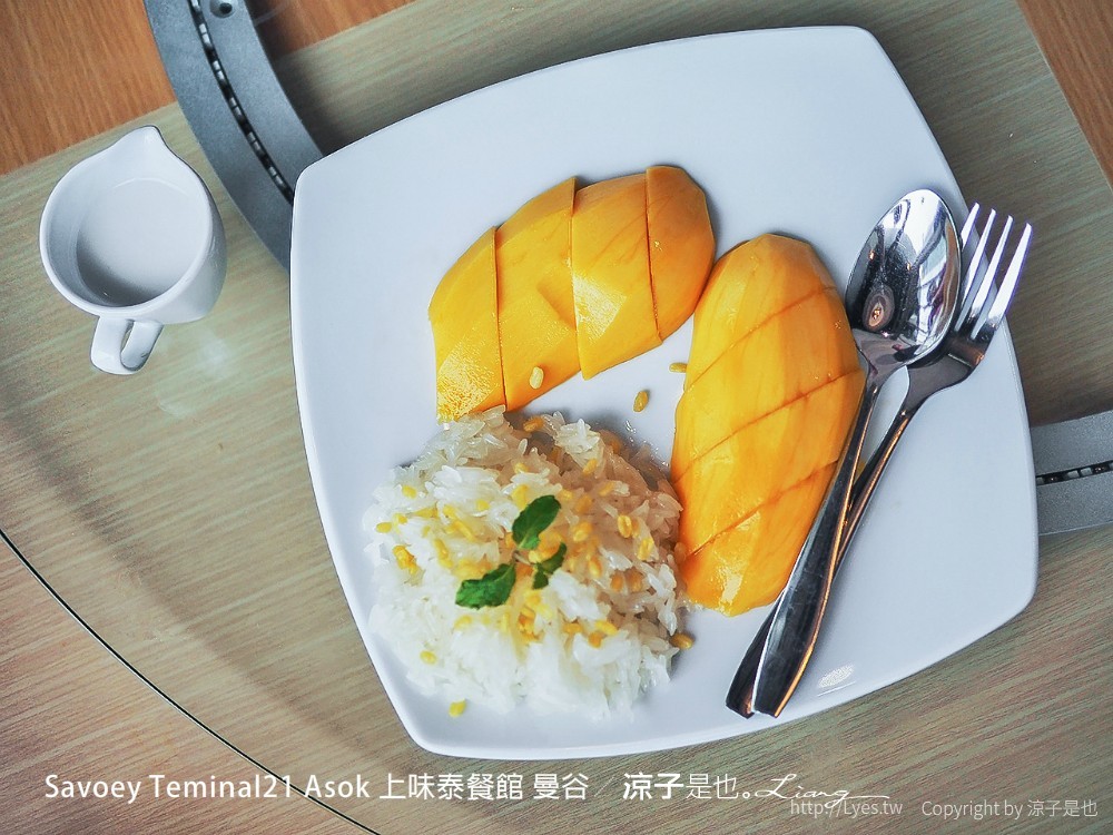 Savoey Teminal21 Asok 上味泰餐館 曼谷