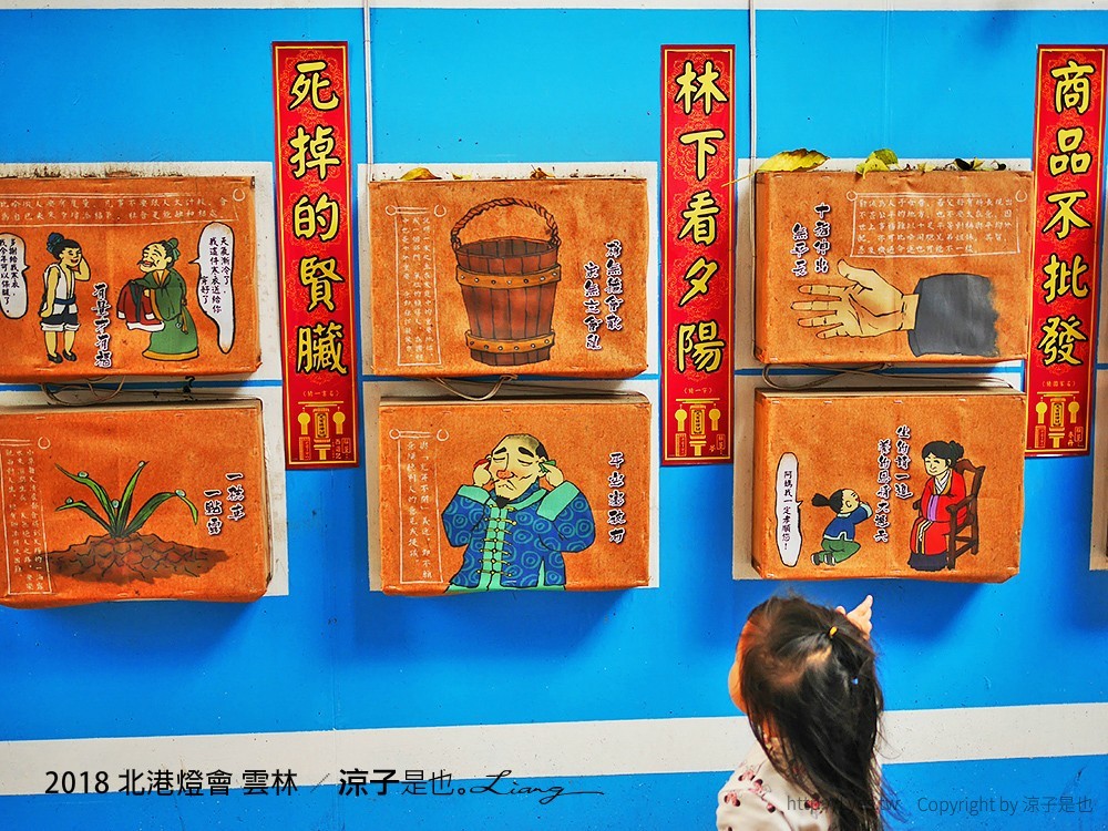 2018 北港燈會 雲林