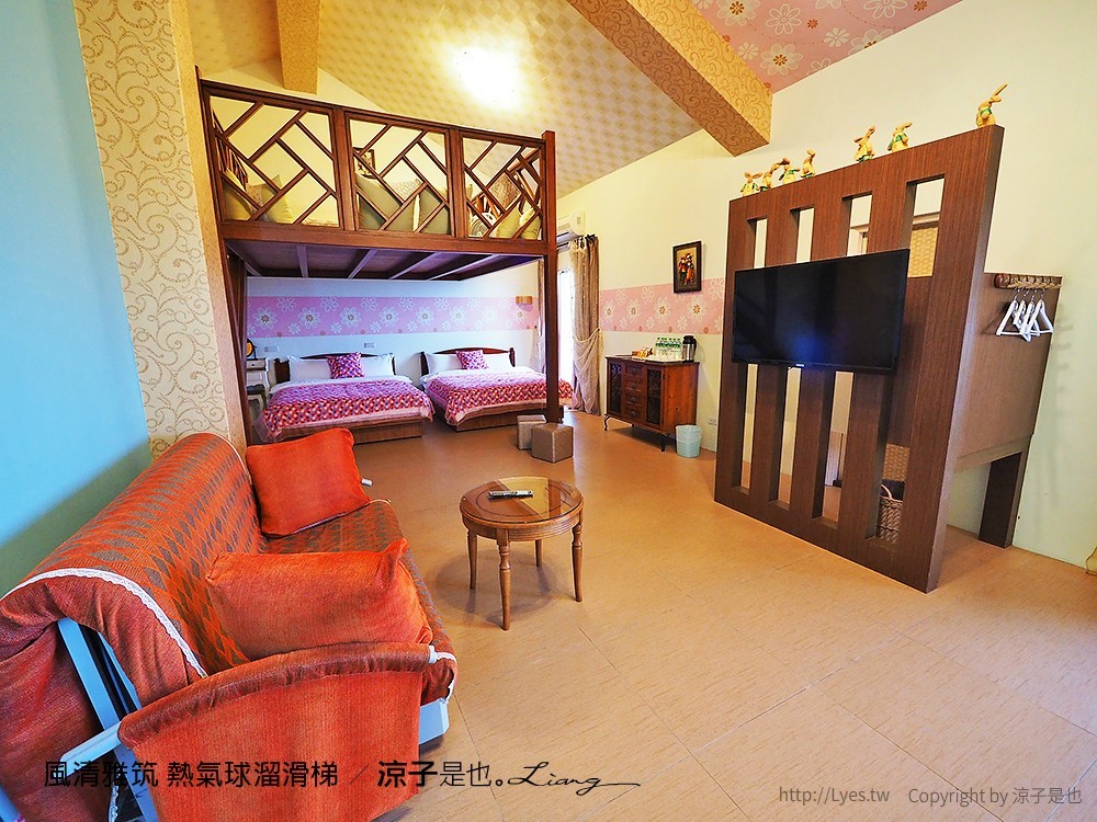 風清雅筑 熱氣球溜滑梯