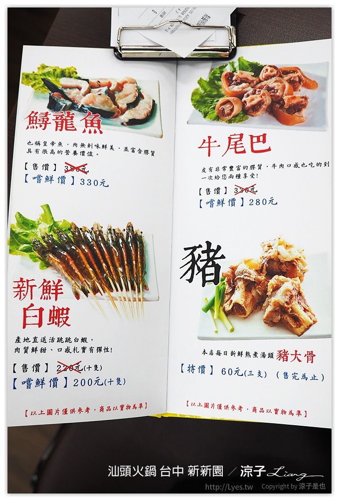 汕頭火鍋 台中 新新園 - 涼子是也 blog
