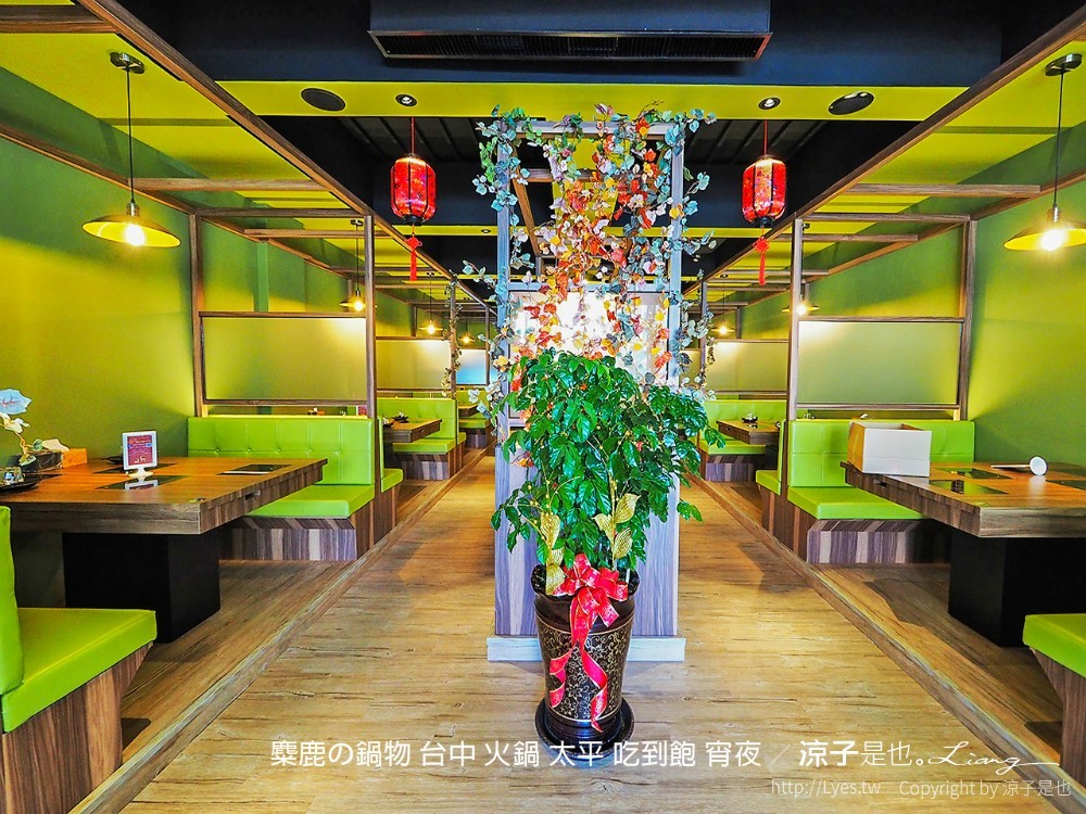 麋鹿の鍋物 台中 火鍋 太平 吃到飽 宵夜