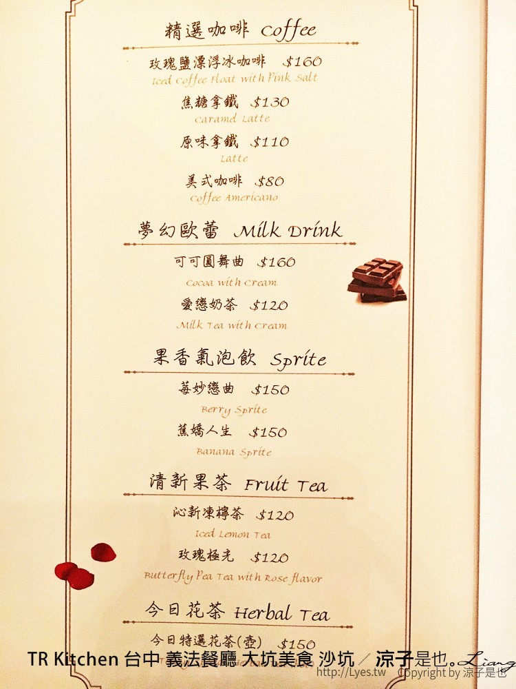 TR Kitchen 台中 義法餐廳 大坑美食 沙坑