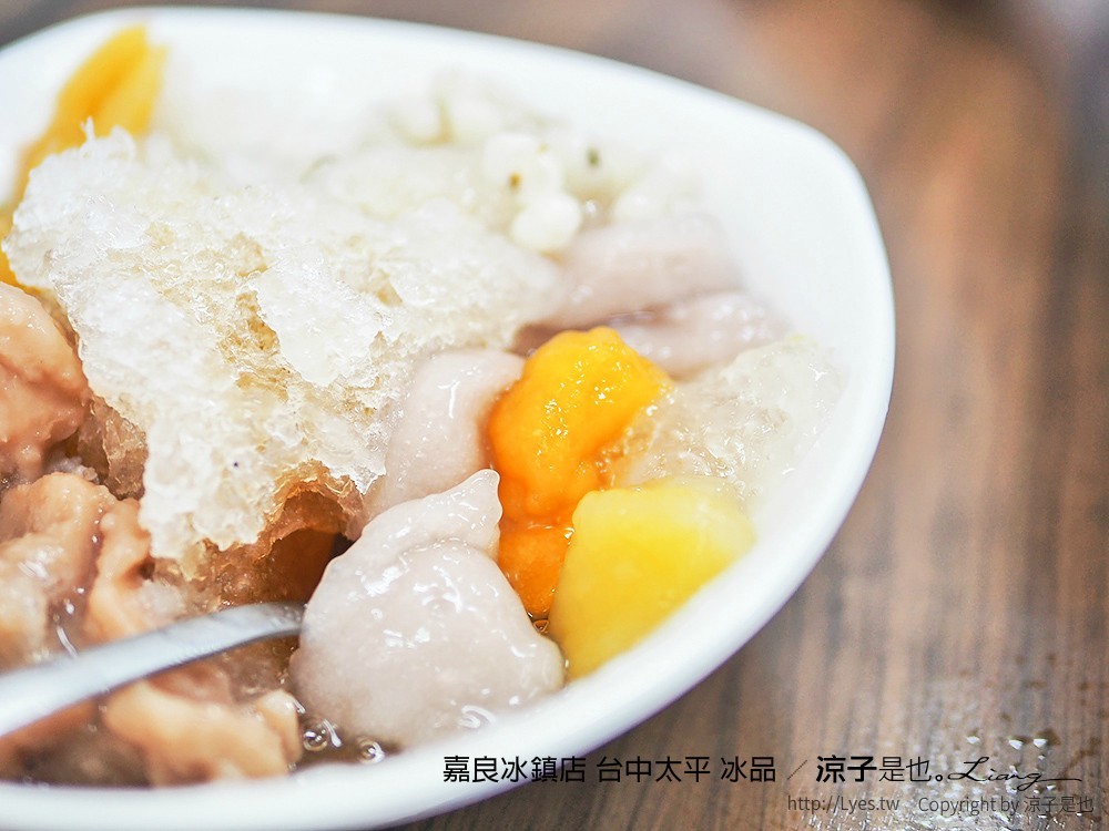 嘉良冰鎮店 台中太平 冰品
