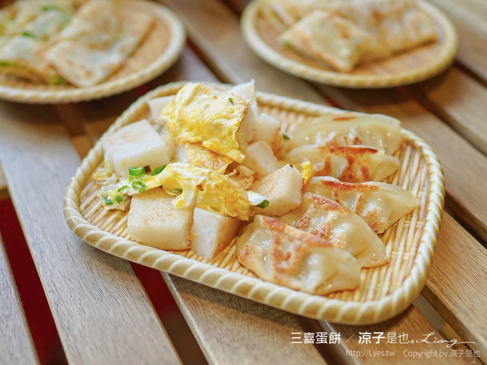 三喜蛋餅 菜單 台中早餐 一中街 小吃美食餐廳 古早味蛋餅 搬家 東區