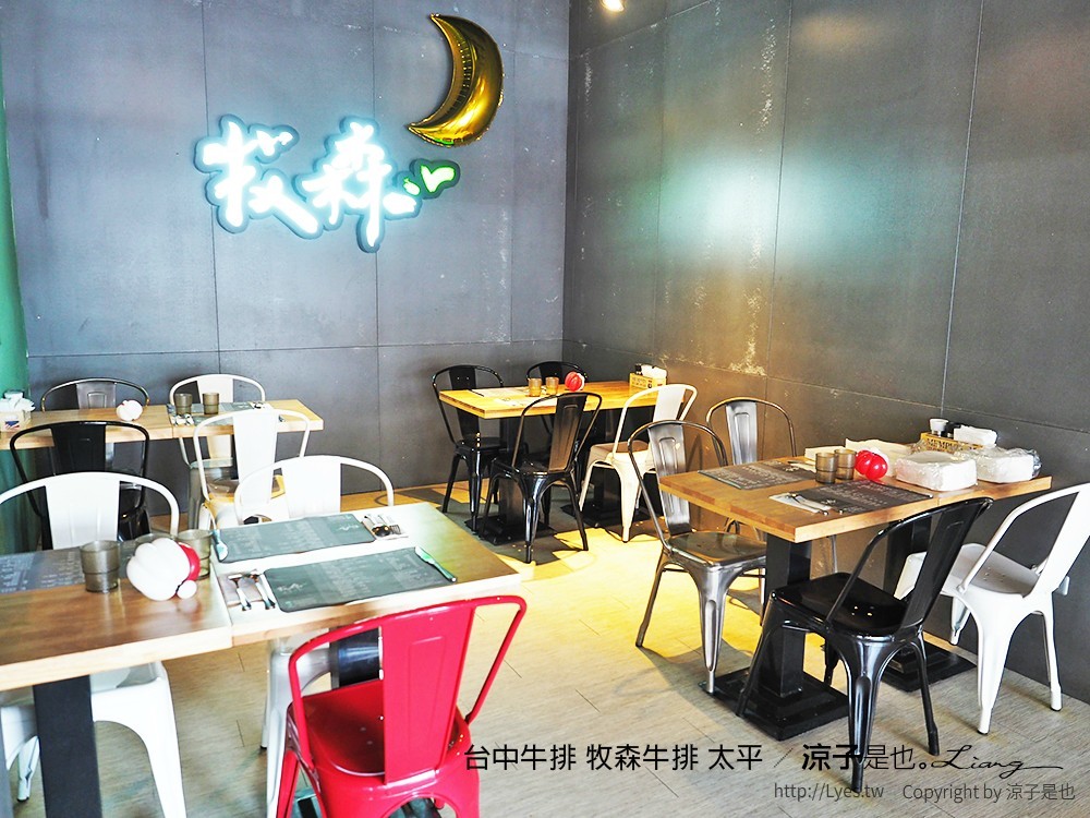 台中牛排 牧森牛排 太平