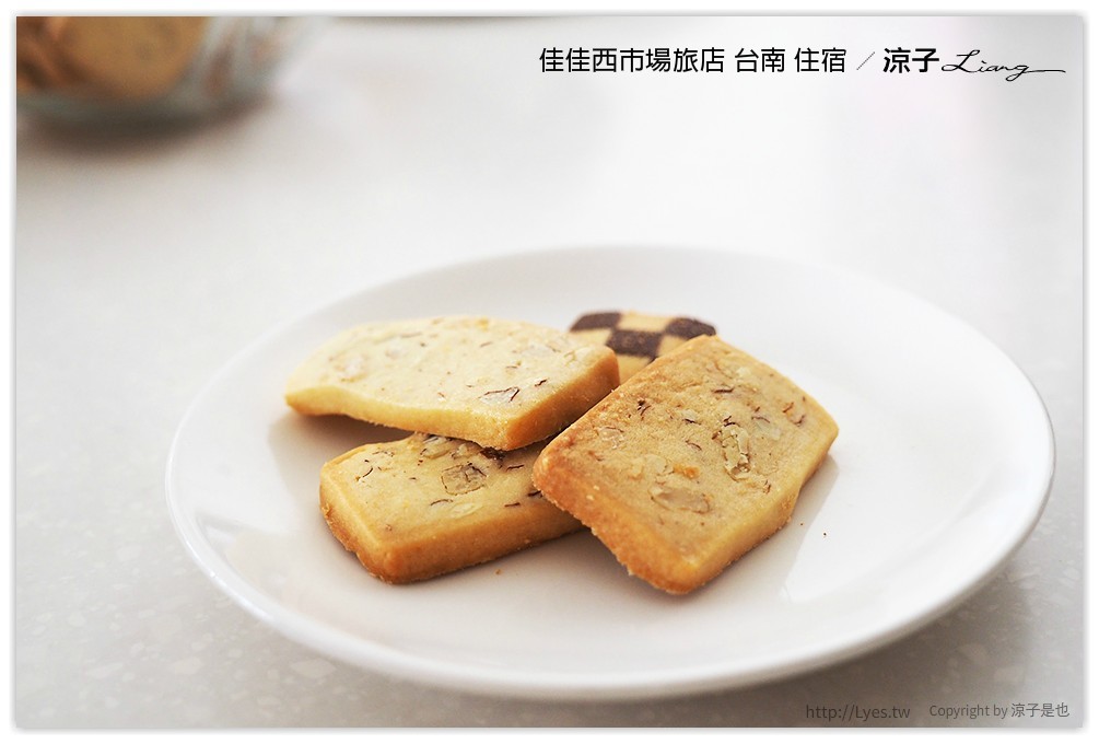 佳佳西市場旅店 台南 住宿 - 涼子是也 blog