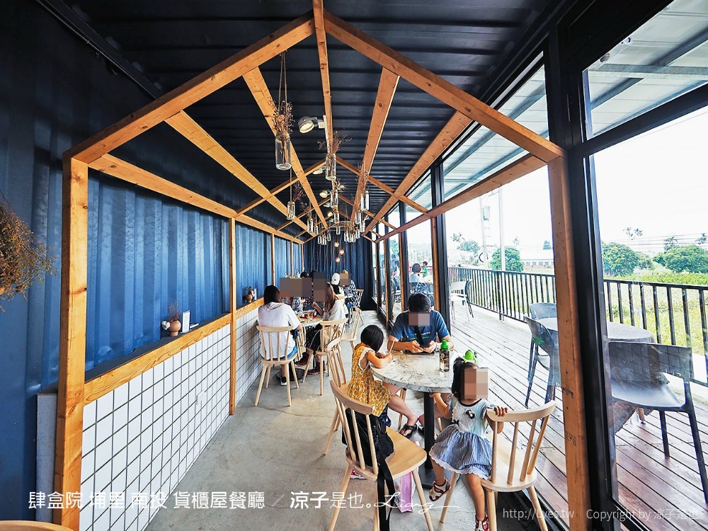 肆盒院 埔里 南投 貨櫃屋餐廳
