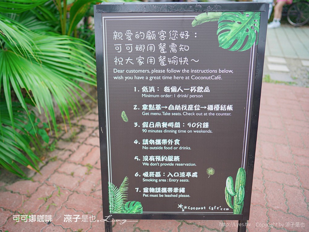 可可娜咖啡 菜單 台東景點 親子沙坑 卑南 南洋海景咖啡廳 情侶約會 下午茶 看海