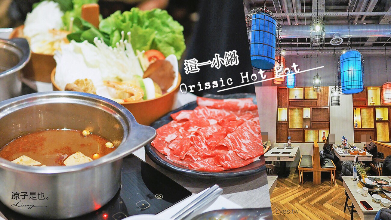 這一小鍋 麻辣鍋 台中 小火鍋