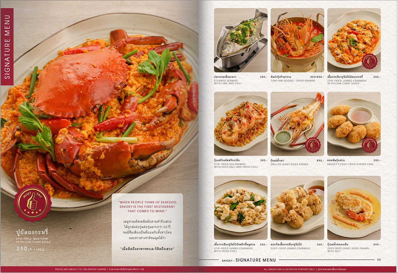 Savoey Tha Maharaj 上味泰餐館 菜單 曼谷泰式餐廳 泰國景觀餐廳 昭披耶河 河畔餐廳推薦 必吃必點 曼谷自由行