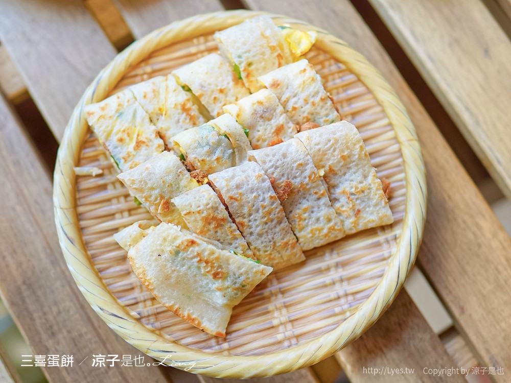 三喜蛋餅 菜單 台中早餐 一中街 小吃美食餐廳 古早味蛋餅 搬家 東區